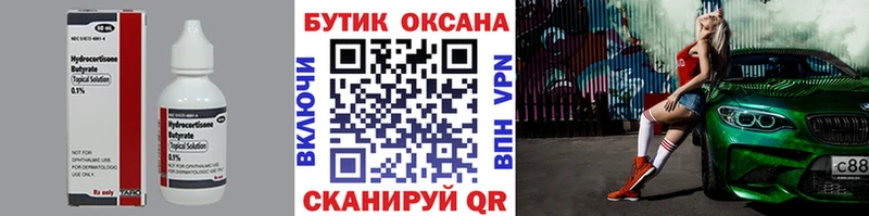 БУТИРАТ бутандиол  Купить закладки  Унеча 