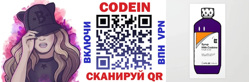 Купить  Унеча  Codein напиток Lean (лин) 